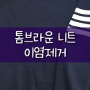 1층 명품세탁소 이미지
