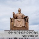 해시계광장 | 서울 아이와 가볼만한곳 광화문광장 나들이 세종이야기