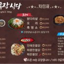 우록장식당