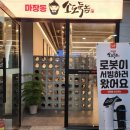 마장동소도둑놈 이미지