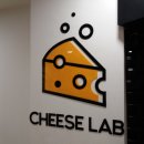 치즈랩(cheese lab) 이미지