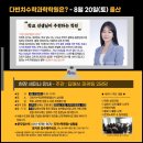 다빈치수학과학학원 - 청주시 서원구 구룡산로52번나길 5 | 다빈치수학과학학원