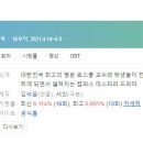 알배강 | [미니드라마] 244. 로스쿨 2021년 16부작 완결 JTBC 서인 작가