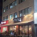 사평대로55길 21-3 | 가성비의 순두부, 비빔밥 맛집 '새벽집' 내돈내산 후기 (노포, 웨이팅, 한식 맛집, 신논현역 혼밥...