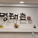 가자명태촌 - 금천구 은행나무로 39 | 가자명태촌
