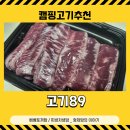 고기89