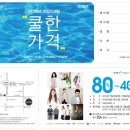 [꼼빠니아] 인디에프 패밀리세일 정보 - 꼼빠니아,트루젠,테이트 등