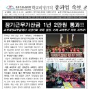 여성노조] &#34;장기근무가산금 1년 2만원 통과!&#34; 학비총파업속보8 이미지