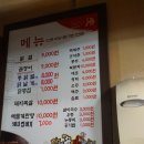 전주곰장어 이미지