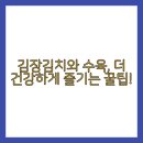 김치와 수육