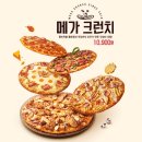 피자헛 주간현대