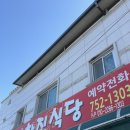 한진약초 이미지