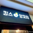 철산역 1번출구(기업은행 앞) | 광명 철산역 양꼬치 맛집 킹스양꼬치 내돈내산 후기