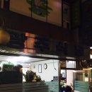 대치동 광주식당 낙지볶음 연신내 왕두꺼비 불오징어 이미지