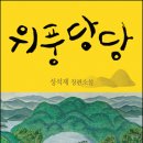 Book29. 위풍당당 이미지