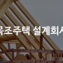 (주)다솔건축사사무소 이미지