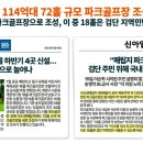 로얄파크 이미지