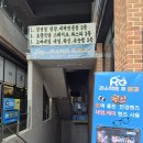 리스펙트유안경 | 위례 안경맛집 정직한 안경점 추천 리스펙트유 안경점 후기 주차정보