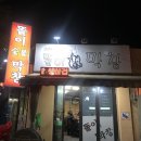 똘이막창 이미지
