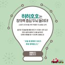 호호방역 이미지