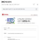 집어가 경산하양점 이미지