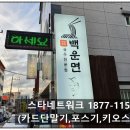 백운면경대북문점
