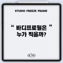 스튜디오프리즈프레임 이미지