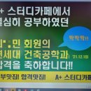 에이플러스스터디카페 이미지