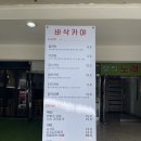 바삭카야