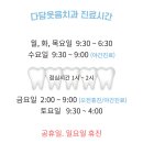 다담웃음치과의원 이미지