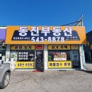 포천부동산컨설팅공인중개사사무소 이미지