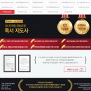 [1급과정] 이미지메이킹 1급 | 독서지도사1급 한국평생교육진흥협회
