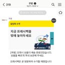 두리비어 | [쿠팡 곰곰 세척 사과 후기] 배송 사고? 교환 신청했더니 사과 두 박스 됨! (사과추천)
