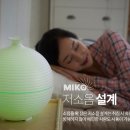 미코인테리어 이미지