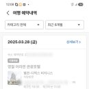 호텔어라연 이미지