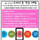 스마트폰 활용과 블로그 만들기 이미지