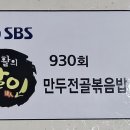 팔호냉삼집본점 네이버블로그