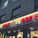 (주)부흥축산