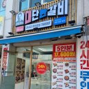 김준호의대단한갈비종로숭인점