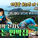 현정이네민박 이미지