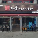 마장부속고기 이미지