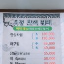 한상한식뷔페 이미지