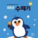 푸르넷사동학원