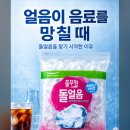 거창제빙 | 냉장고 얼음이 물을 만드는 순간, 나는 돌얼음을 찾기 시작했다