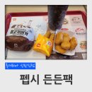 롯데리아신탄진점 이미지