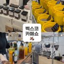 (주)코리아세븐 신제기점 | 부산가볼만한곳, 2026년 벡스코 카페쇼 후기 (참가부스, 배치도)