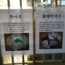 진시황북어국 이미지