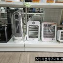 365가전가구마트 이미지