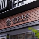 햇참푸드