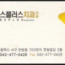 예스플러스치과 이미지